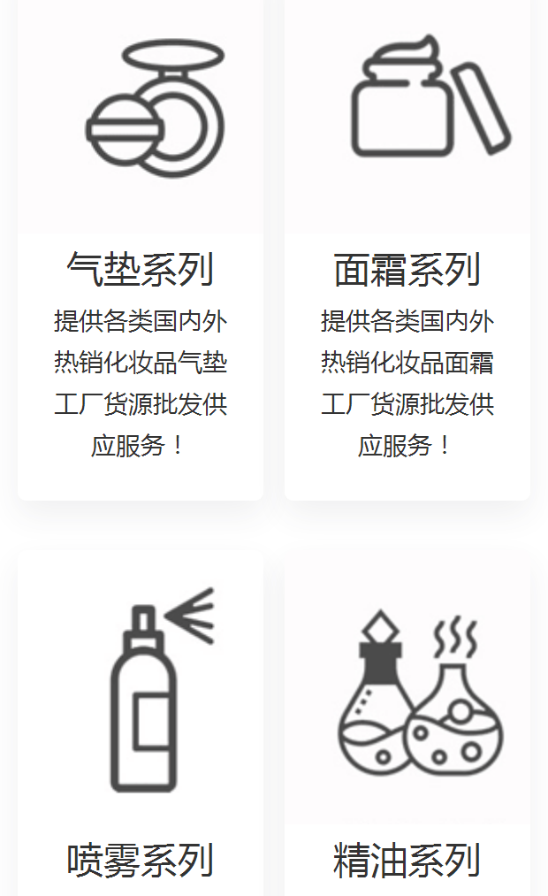 广东省进口化妆品正品货源