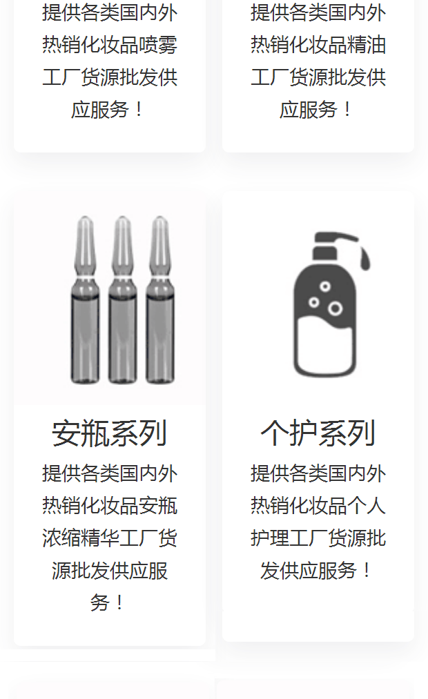 安庆市正品化妆品加工厂货源